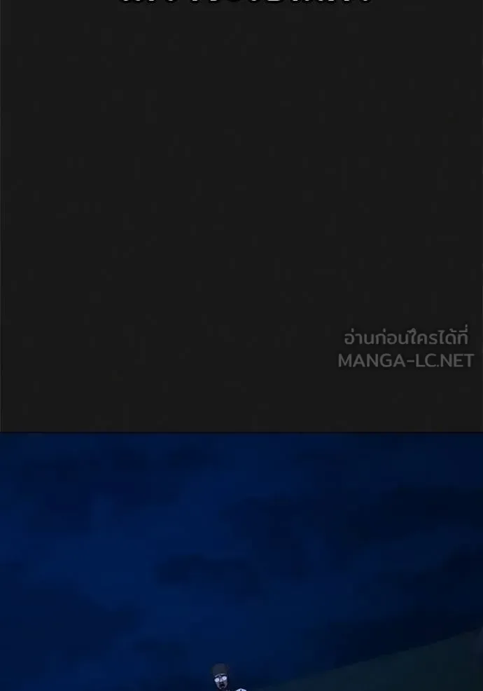 Reality Quest ตอนที่ 161 หน้า 91