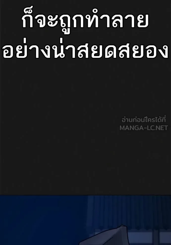 Reality Quest ตอนที่ 161 หน้า 93
