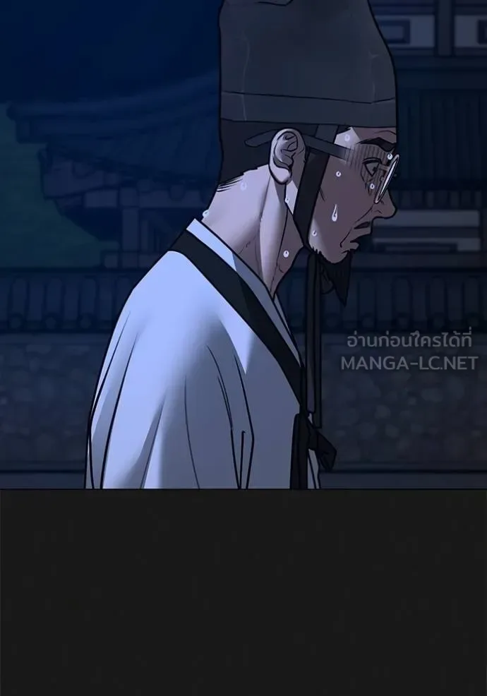 Reality Quest ตอนที่ 161 หน้า 94