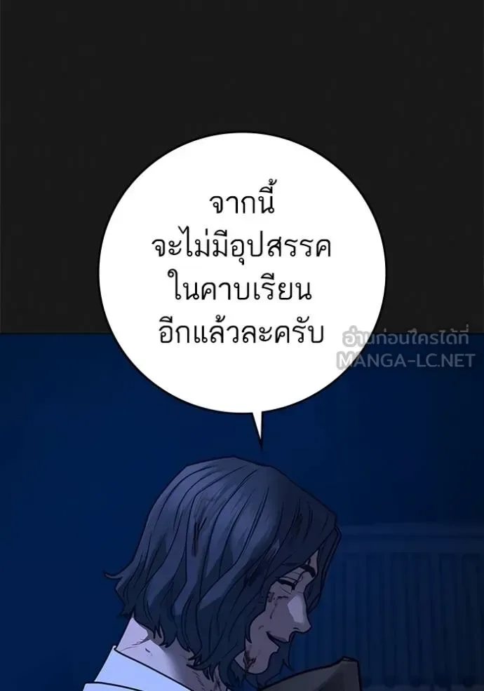 Reality Quest ตอนที่ 161 หน้า 95