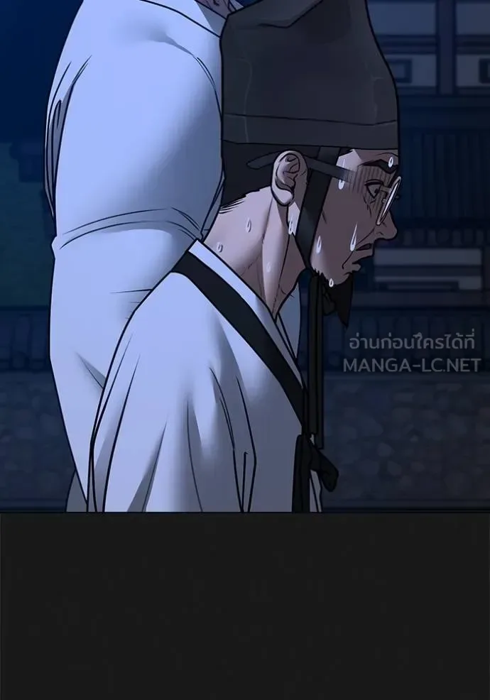 Reality Quest ตอนที่ 161 หน้า 96