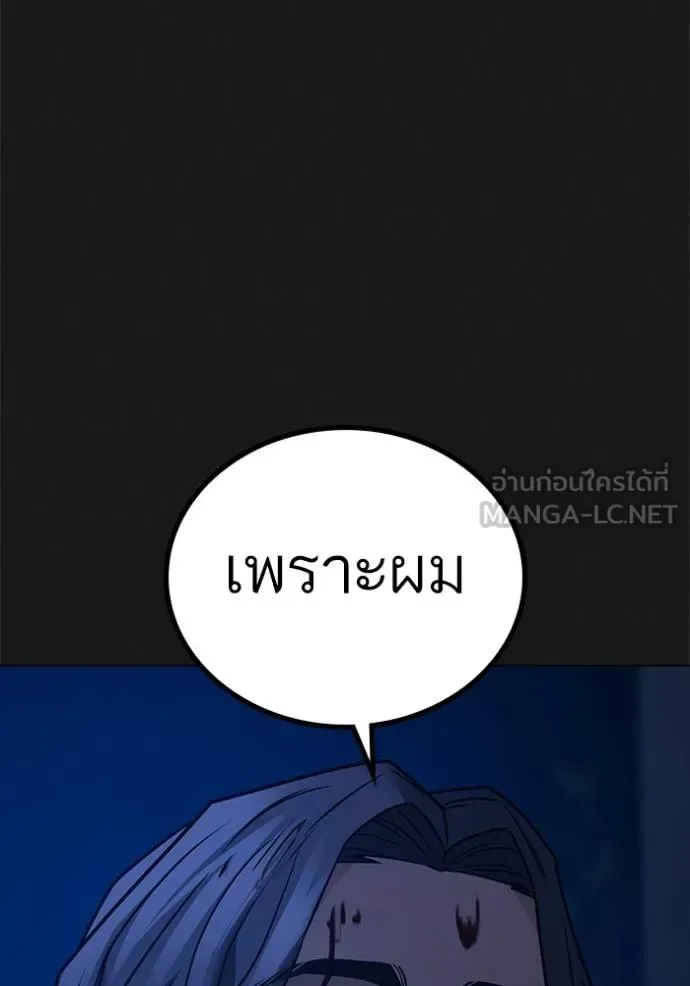 Reality Quest ตอนที่ 161 หน้า 97