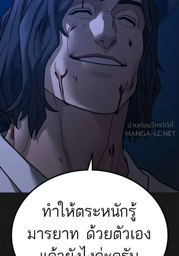 Reality Quest ตอนที่ 161 หน้า 98