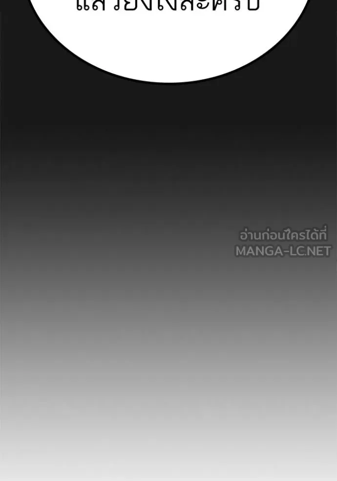 Reality Quest ตอนที่ 161 หน้า 99