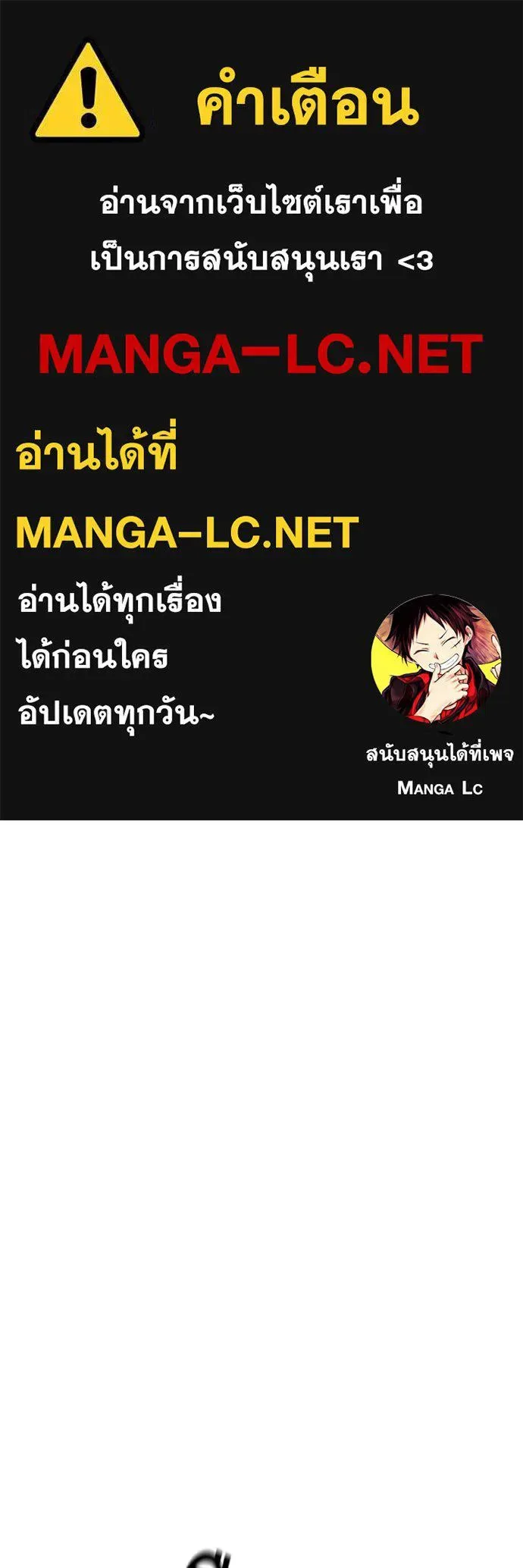 Reality Quest ตอนที่ 162 หน้า 1