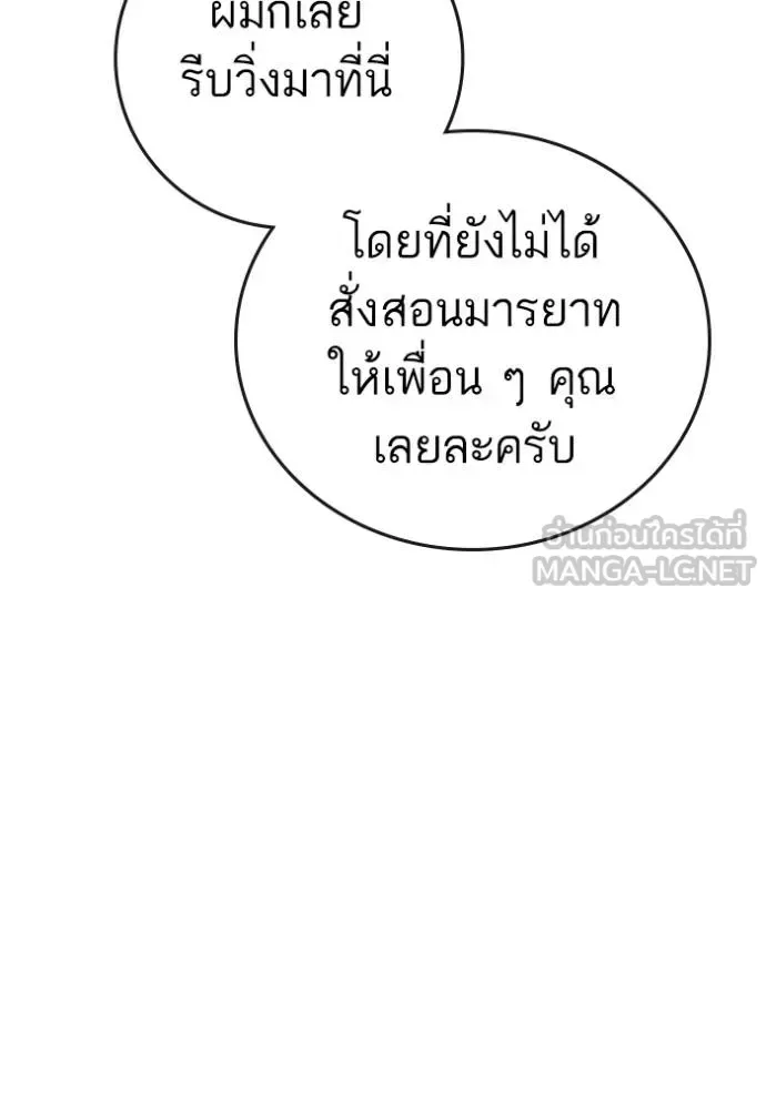 Reality Quest ตอนที่ 162 หน้า 10
