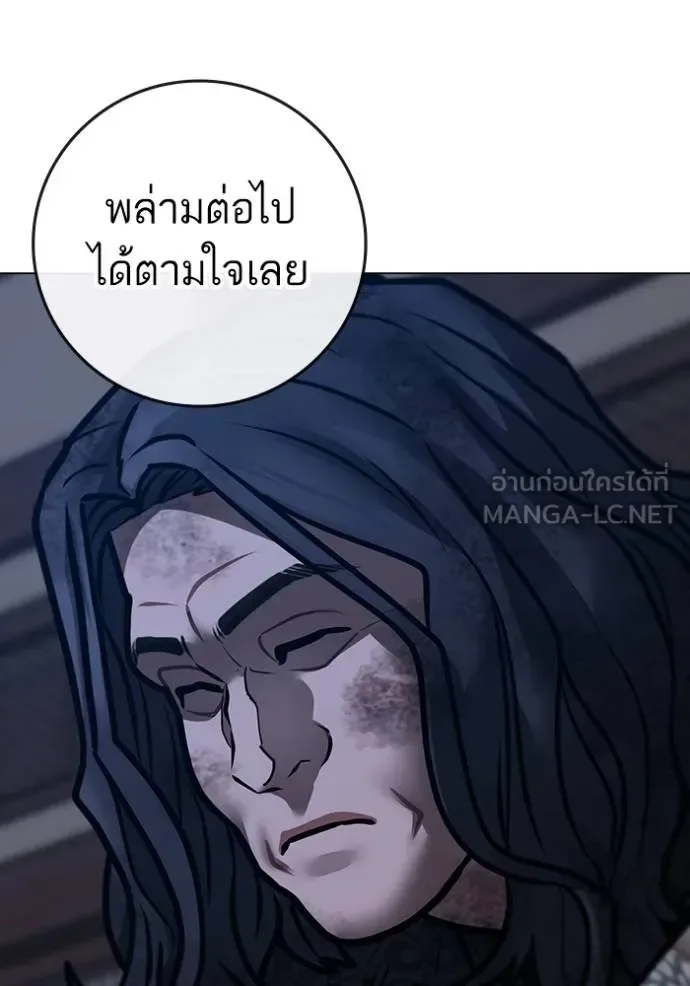 Reality Quest ตอนที่ 162 หน้า 102