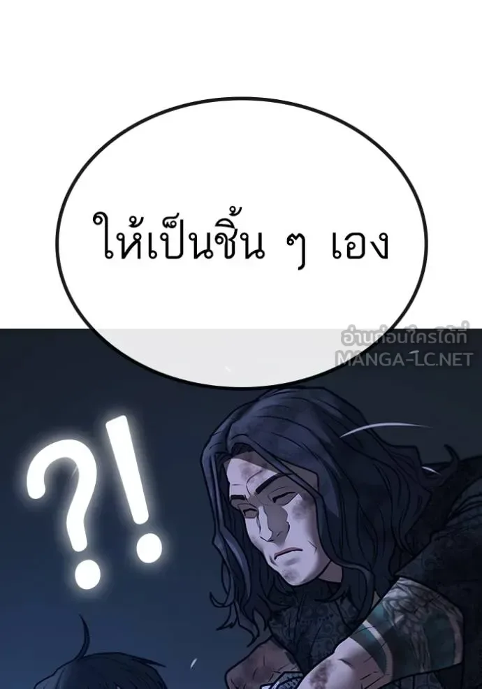 Reality Quest ตอนที่ 162 หน้า 105