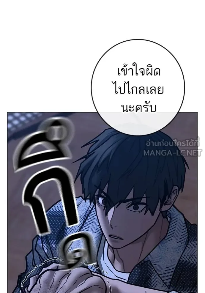 Reality Quest ตอนที่ 162 หน้า 107