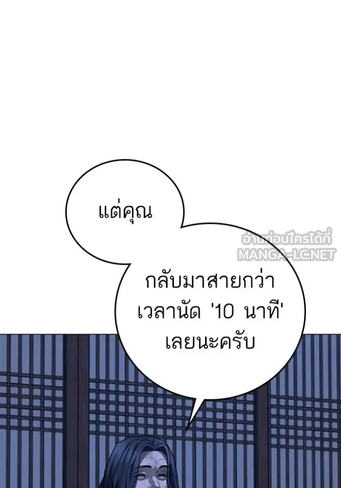 Reality Quest ตอนที่ 162 หน้า 11