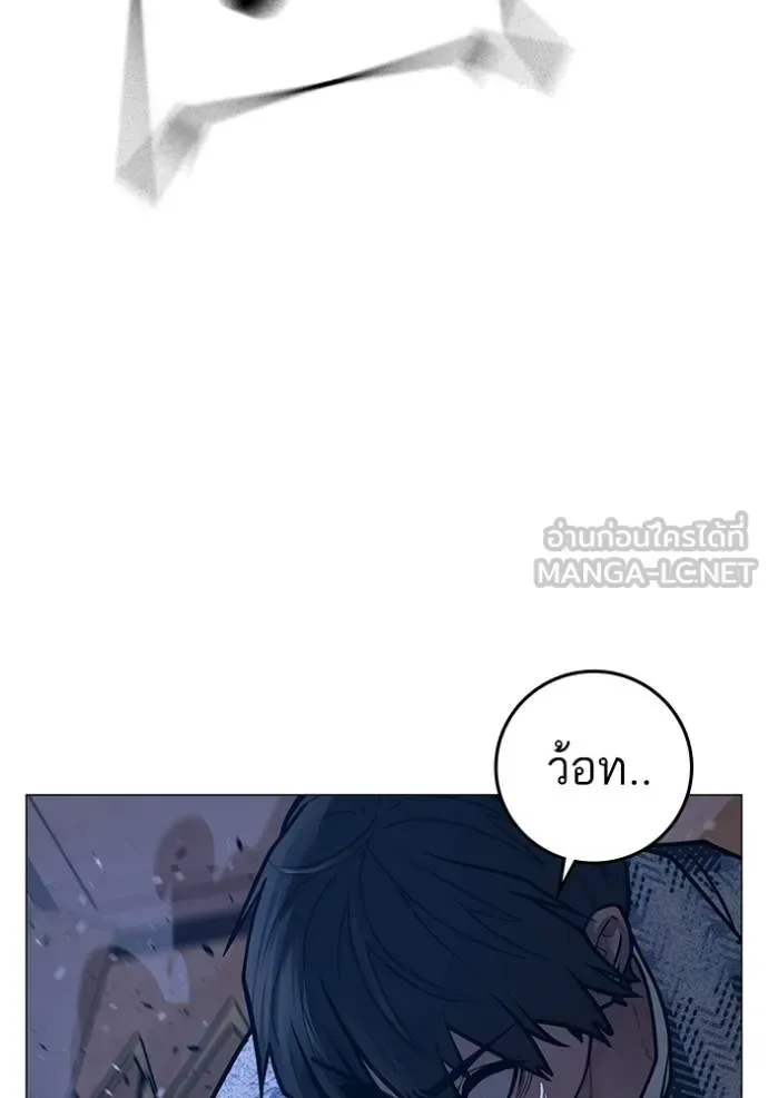 Reality Quest ตอนที่ 162 หน้า 111