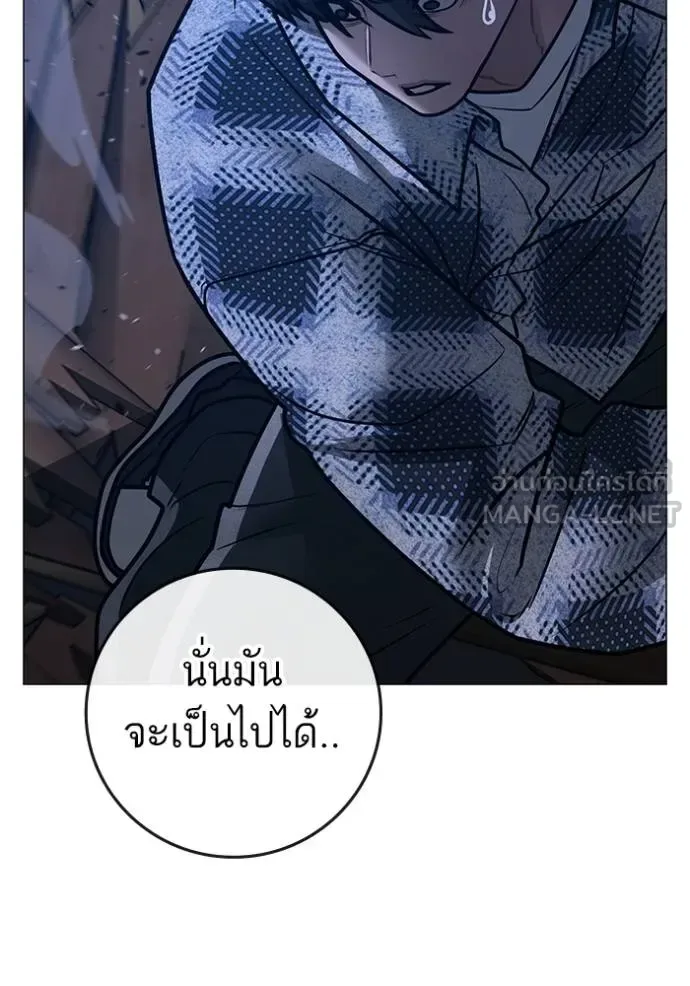 Reality Quest ตอนที่ 162 หน้า 112