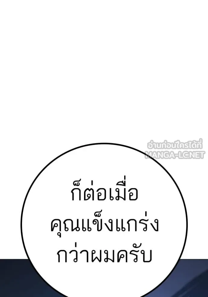 Reality Quest ตอนที่ 162 หน้า 113