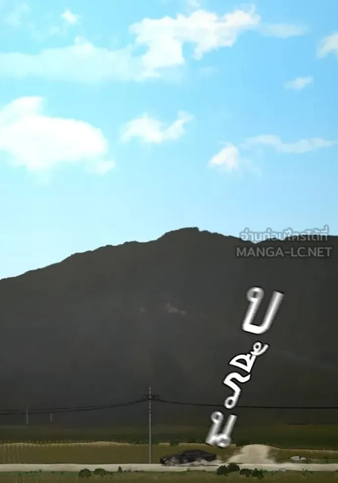 Reality Quest ตอนที่ 162 หน้า 116