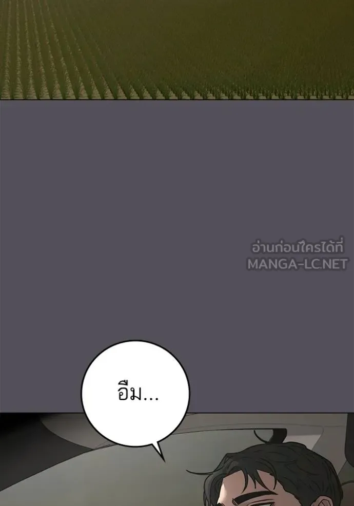 Reality Quest ตอนที่ 162 หน้า 117