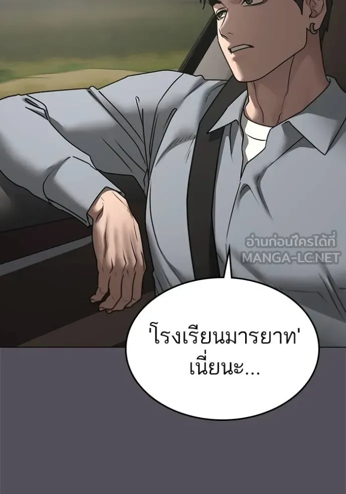 Reality Quest ตอนที่ 162 หน้า 118