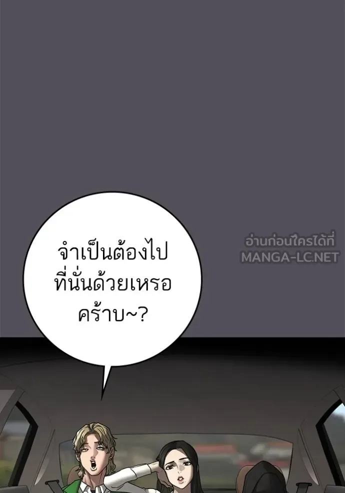 Reality Quest ตอนที่ 162 หน้า 119