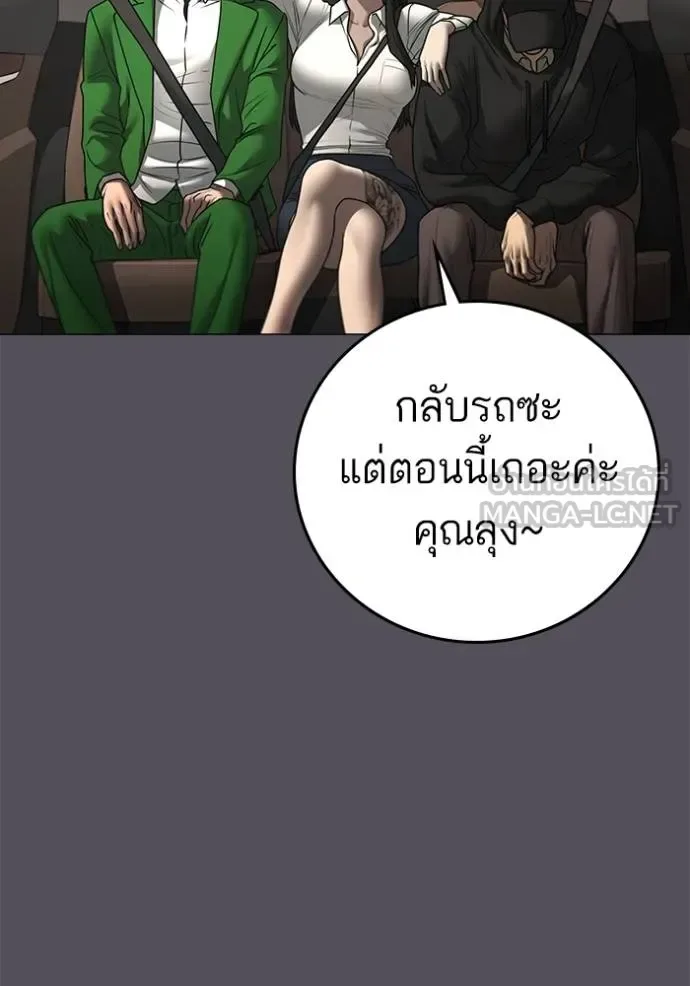 Reality Quest ตอนที่ 162 หน้า 120