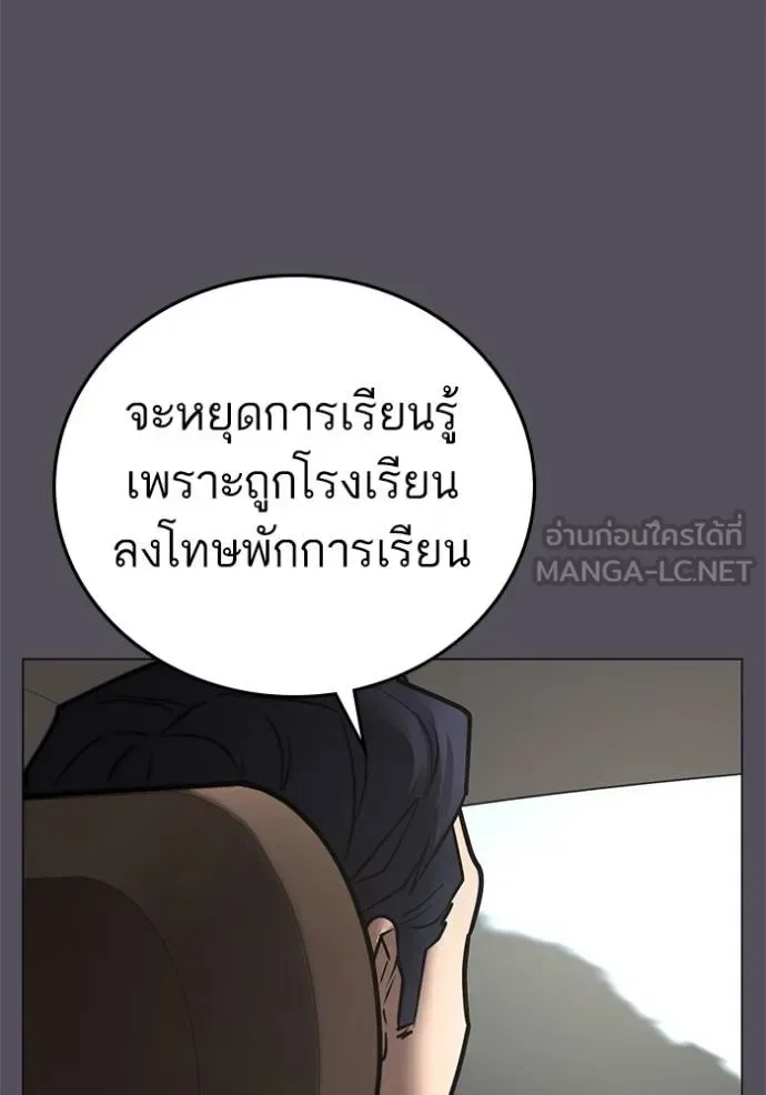 Reality Quest ตอนที่ 162 หน้า 121