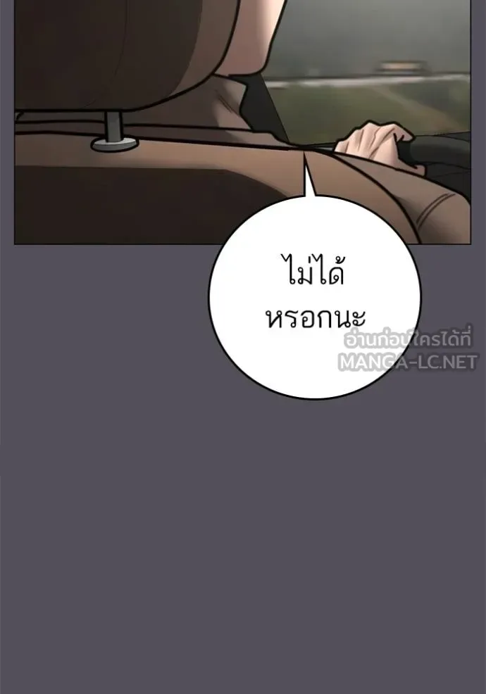Reality Quest ตอนที่ 162 หน้า 122