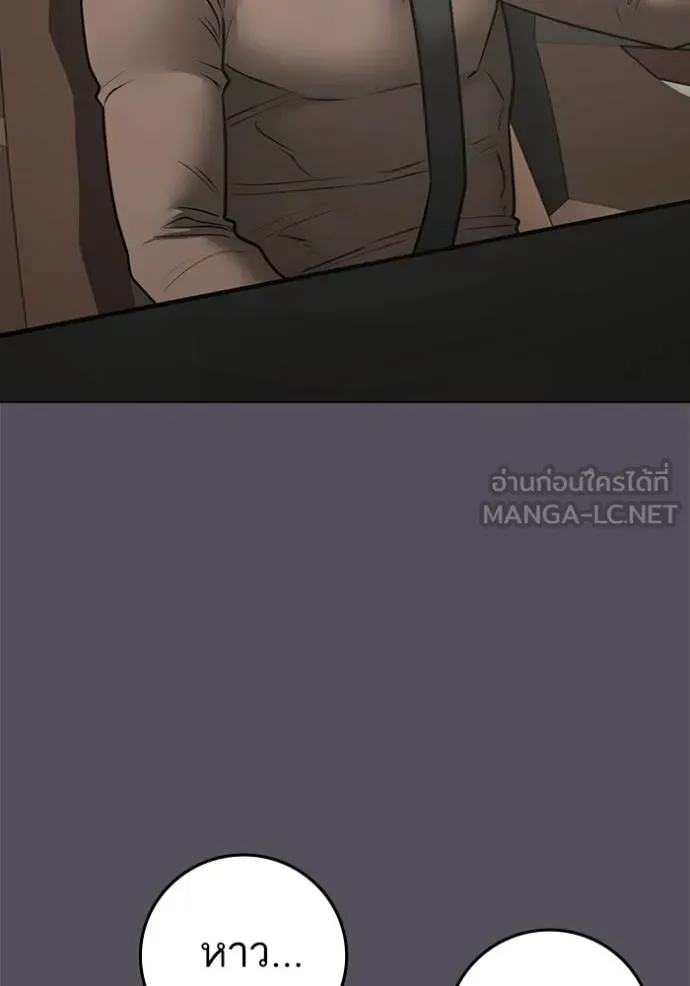 Reality Quest ตอนที่ 162 หน้า 124