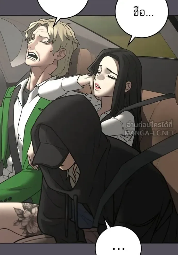Reality Quest ตอนที่ 162 หน้า 125