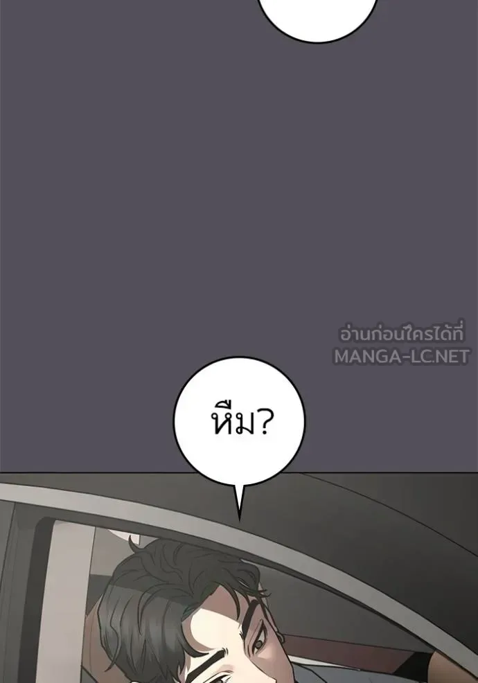 Reality Quest ตอนที่ 162 หน้า 126