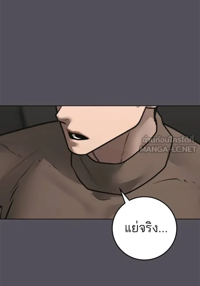 Reality Quest ตอนที่ 162 หน้า 129