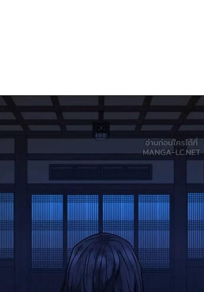 Reality Quest ตอนที่ 162 หน้า 13