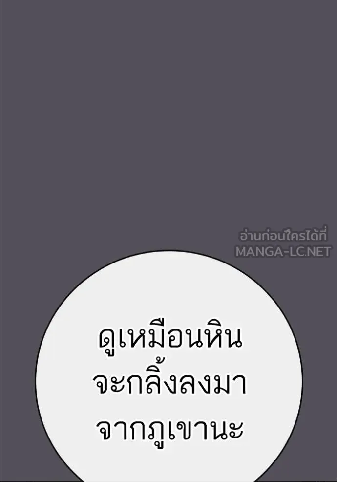 Reality Quest ตอนที่ 162 หน้า 130