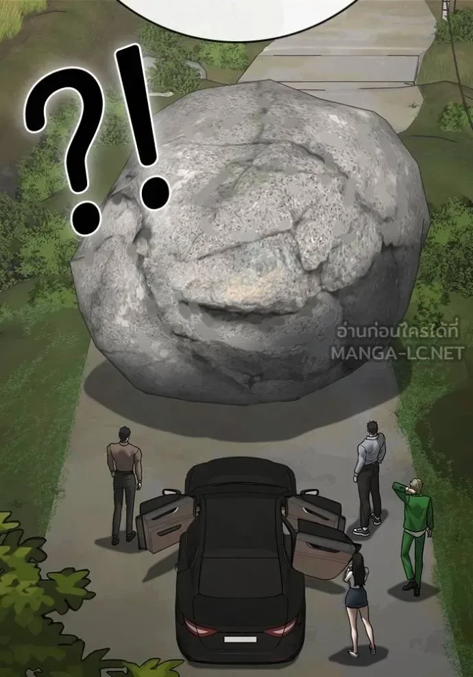 Reality Quest ตอนที่ 162 หน้า 131