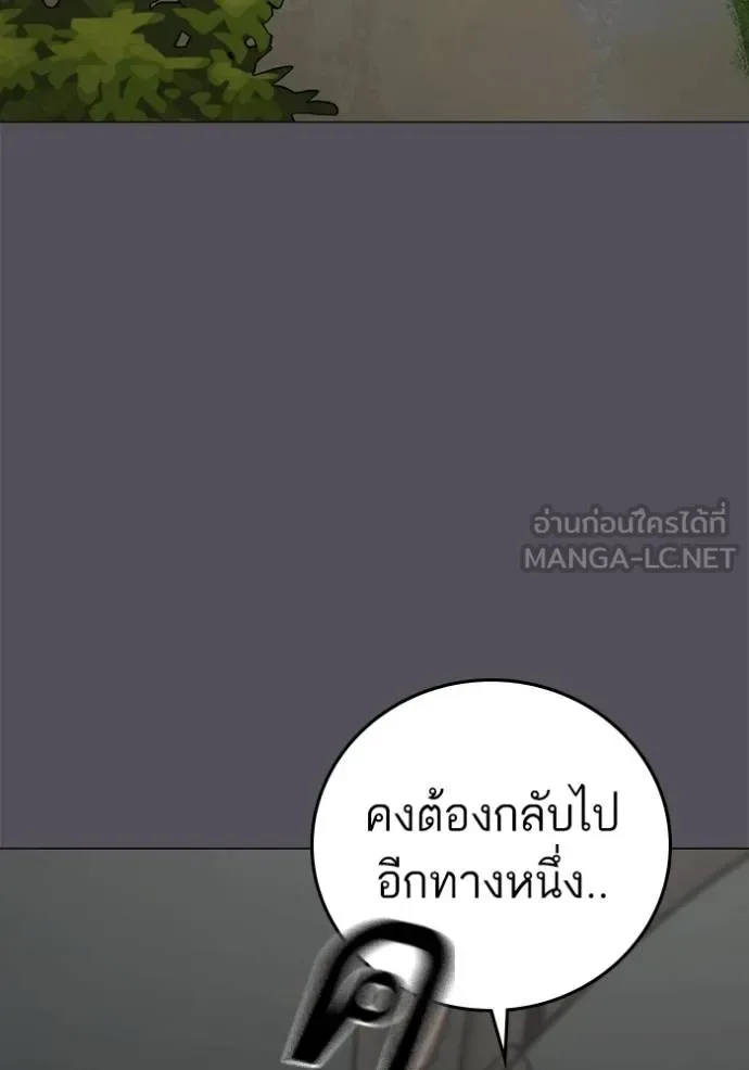 Reality Quest ตอนที่ 162 หน้า 132
