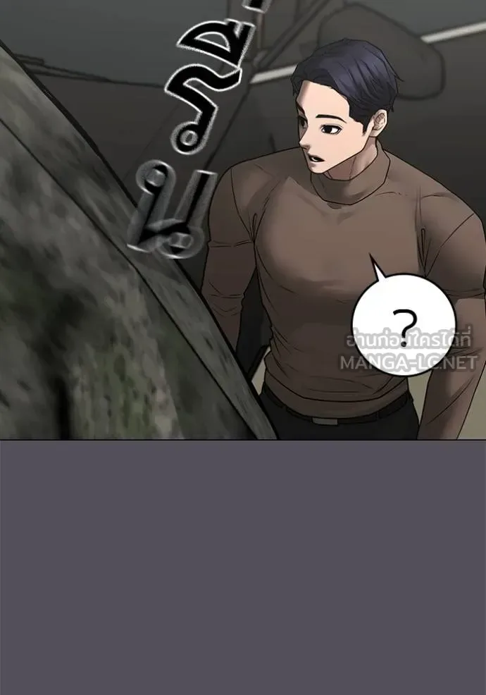 Reality Quest ตอนที่ 162 หน้า 133