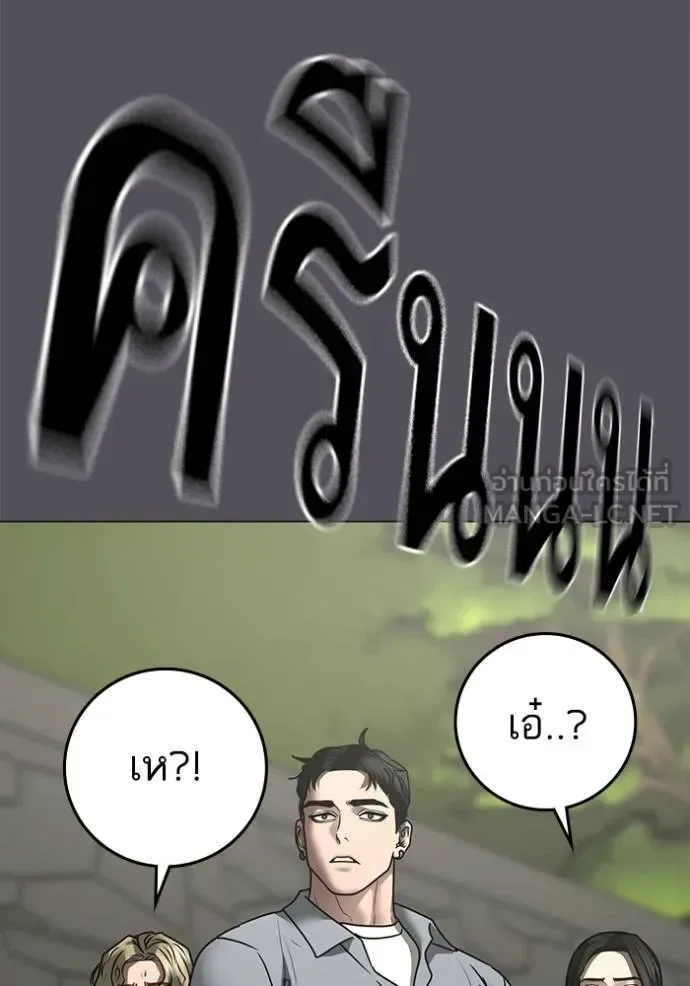 Reality Quest ตอนที่ 162 หน้า 134