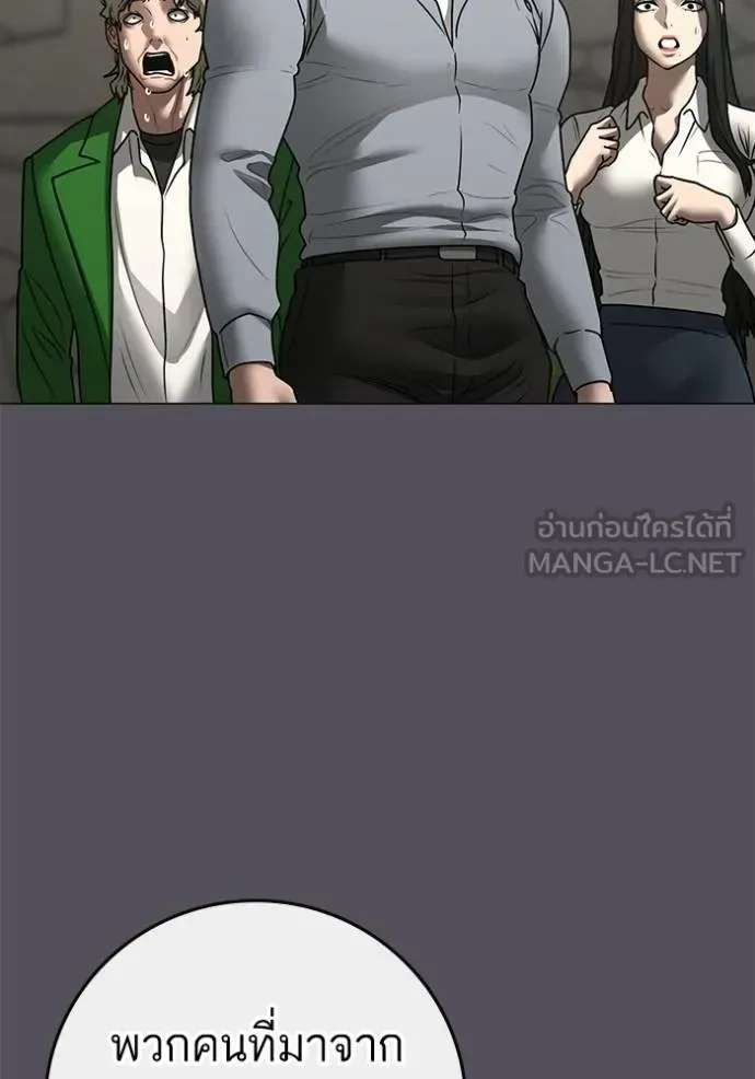 Reality Quest ตอนที่ 162 หน้า 135