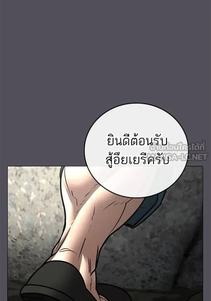 Reality Quest ตอนที่ 162 หน้า 137