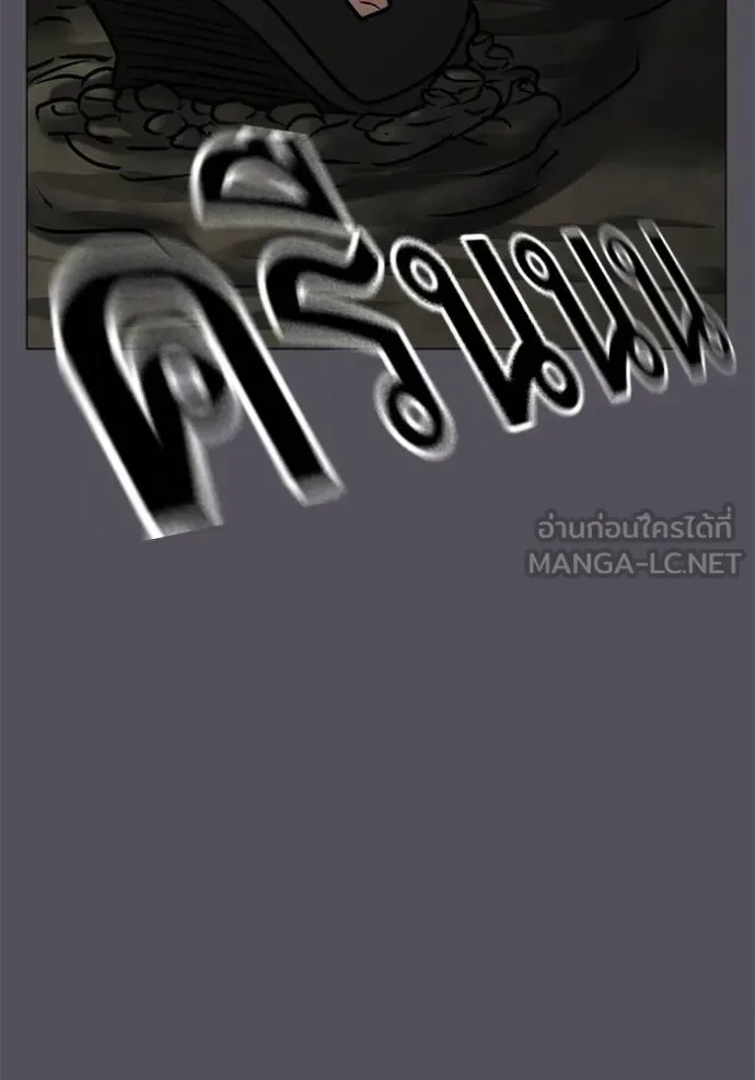 Reality Quest ตอนที่ 162 หน้า 138