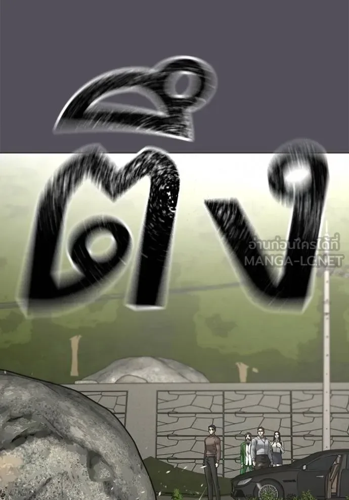 Reality Quest ตอนที่ 162 หน้า 139