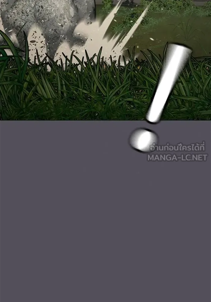 Reality Quest ตอนที่ 162 หน้า 140
