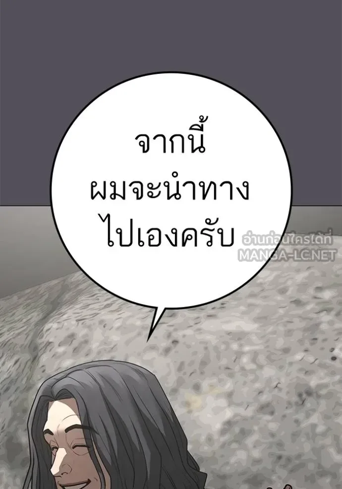 Reality Quest ตอนที่ 162 หน้า 141