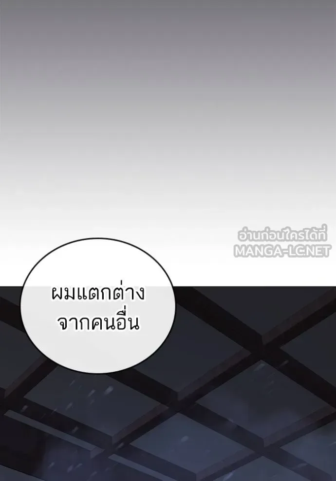 Reality Quest ตอนที่ 162 หน้า 143
