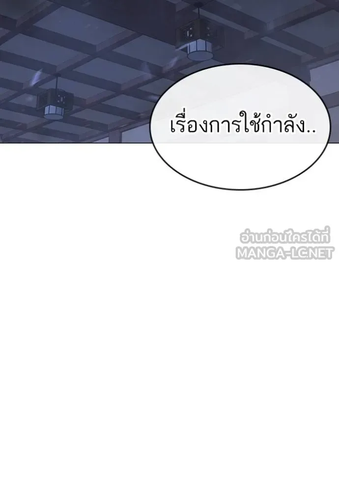 Reality Quest ตอนที่ 162 หน้า 144