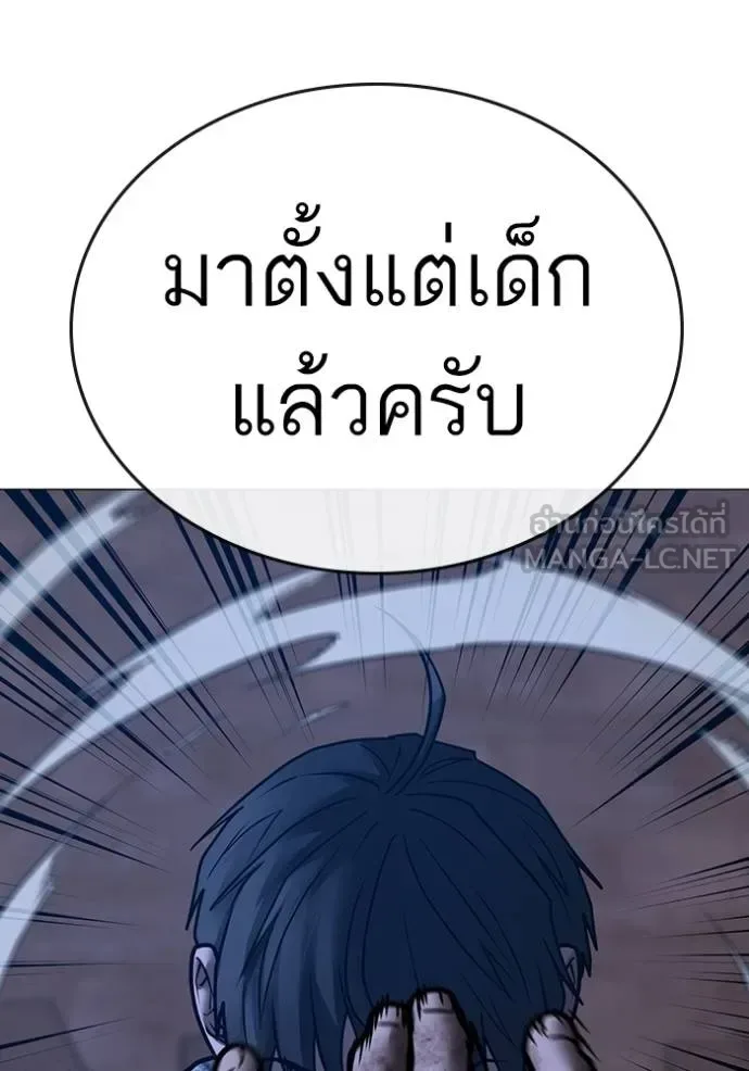 Reality Quest ตอนที่ 162 หน้า 145
