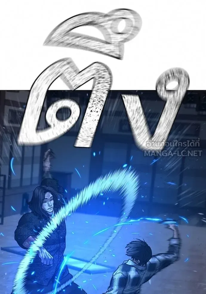 Reality Quest ตอนที่ 162 หน้า 147