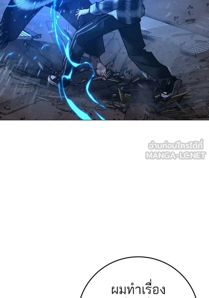 Reality Quest ตอนที่ 162 หน้า 148