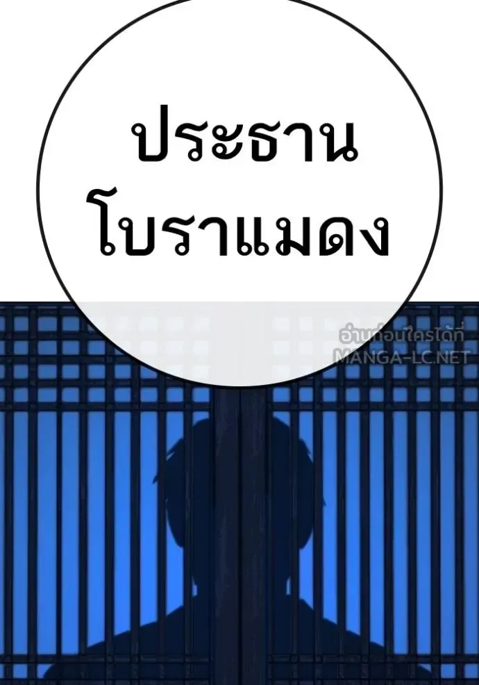Reality Quest ตอนที่ 162 หน้า 15