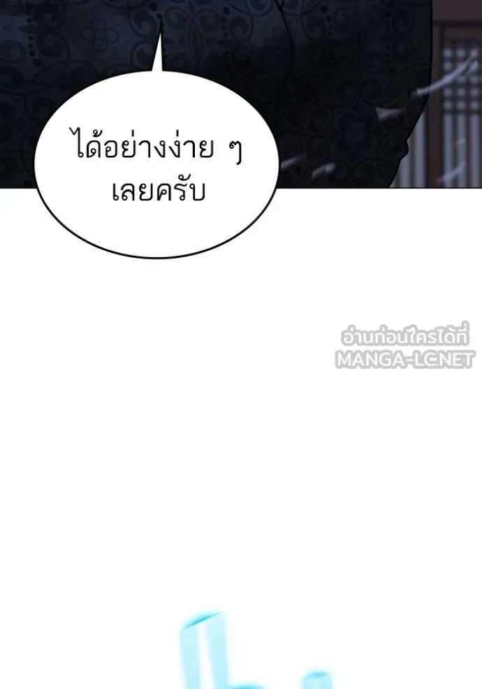 Reality Quest ตอนที่ 162 หน้า 150