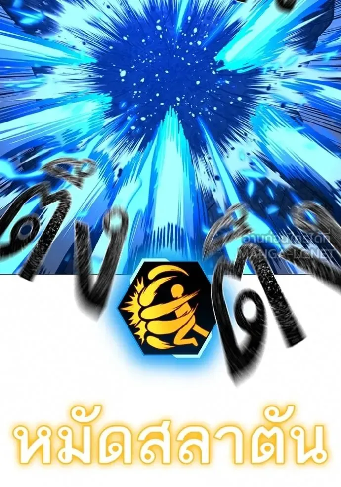 Reality Quest ตอนที่ 162 หน้า 154