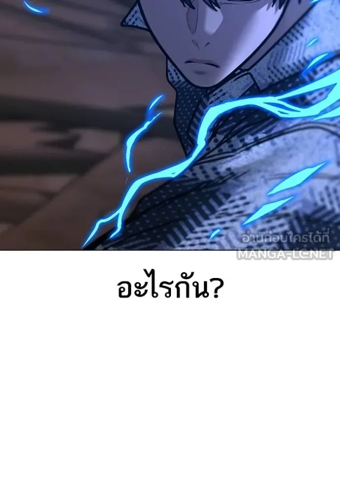 Reality Quest ตอนที่ 162 หน้า 158