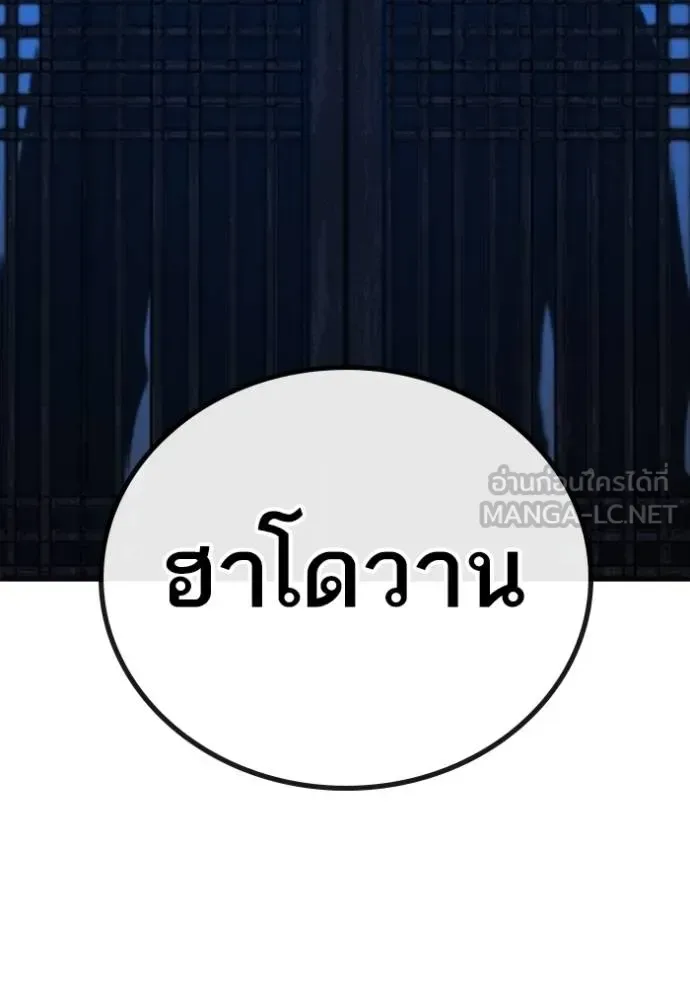 Reality Quest ตอนที่ 162 หน้า 16